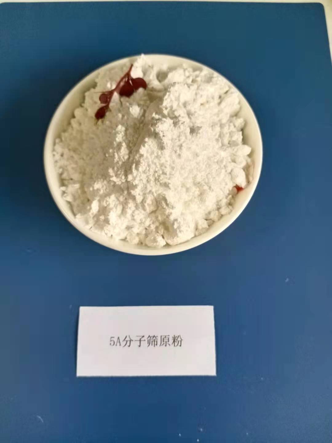 5a分子筛原粉